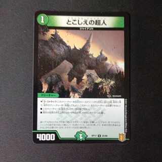 Psychic people of this world U 25/95