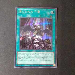 禁じられた一滴 シークレットレア JP065