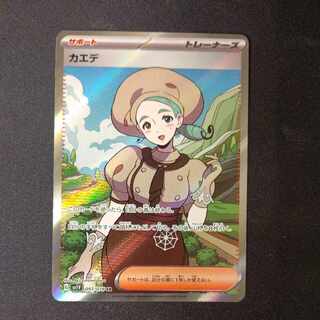 カエデ SR 097/078