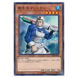 二枚目以降100円引/CIBR41★衛生兵マッスラー/ノーマルレア