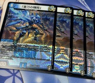 蒼刀の輝将　4枚