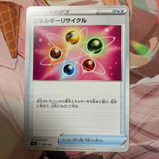 エネルギーリサイクル U 062/070