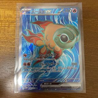 イーユイex SR 085/071