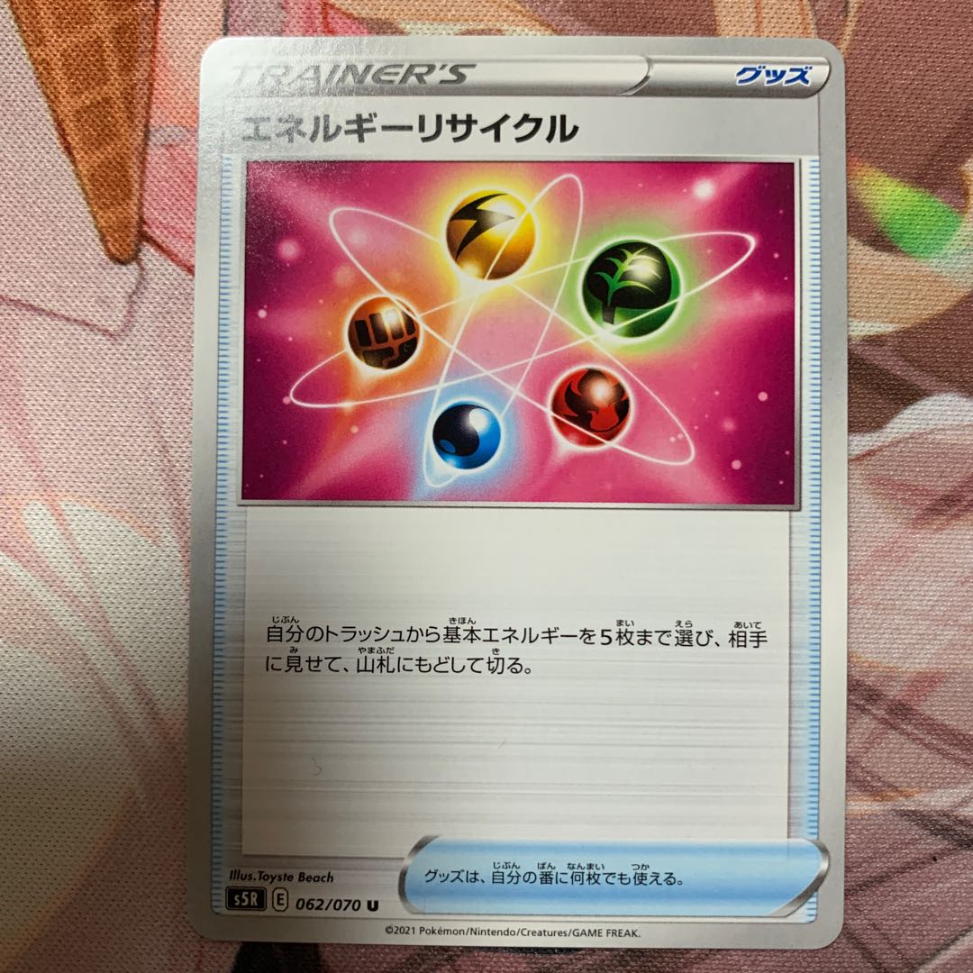 エネルギーリサイクル TD 368/414