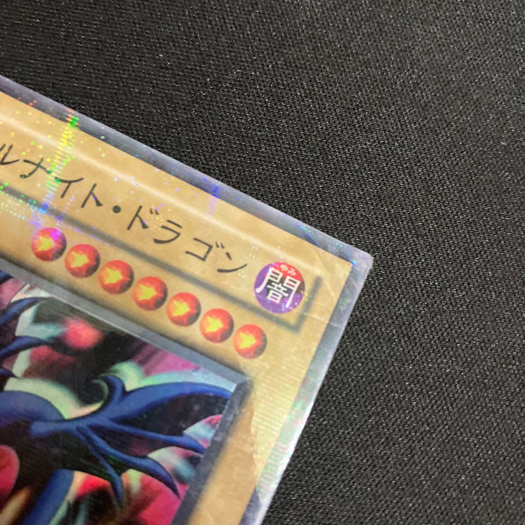 エビルナイト・ドラゴン パラレル スーパーレア 06 特価品