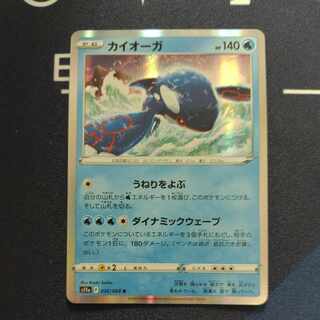 Kyogre R 030/068