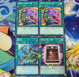 Yu-Gi-Oh Pot of Desires Reinforcements Book of Eclipse No Para Set of 4
