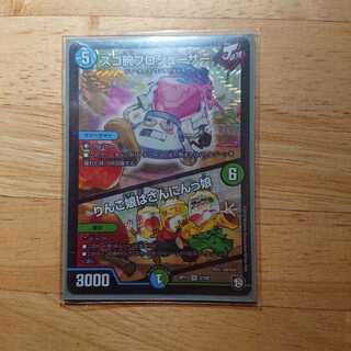 スゴ腕プロジューサー/りんご娘はさんにんっ娘 1枚