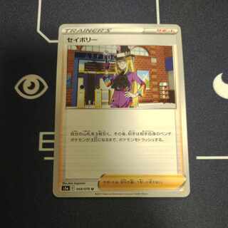 セイボリー U 068/070