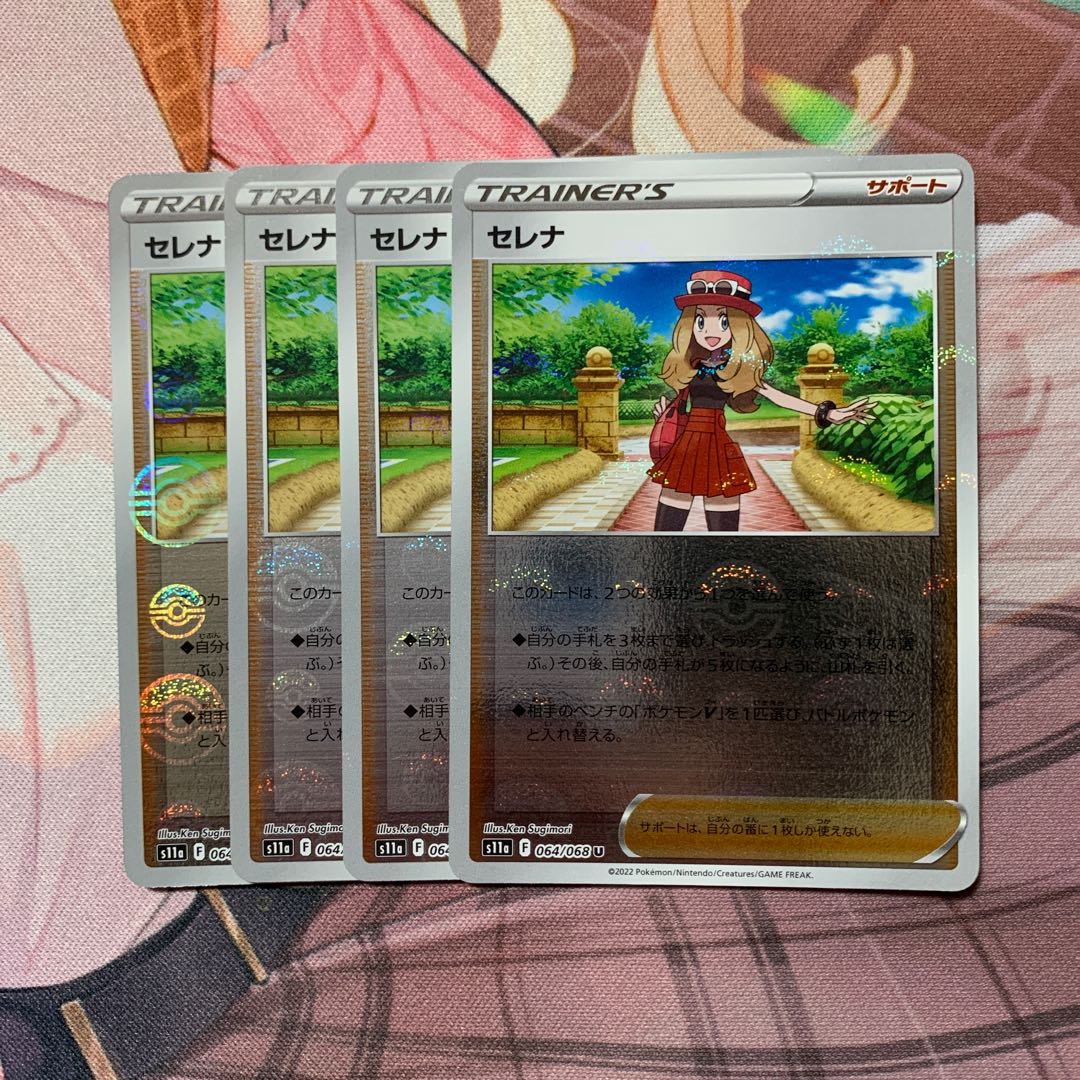 セレナ(ミラー) U 064/068