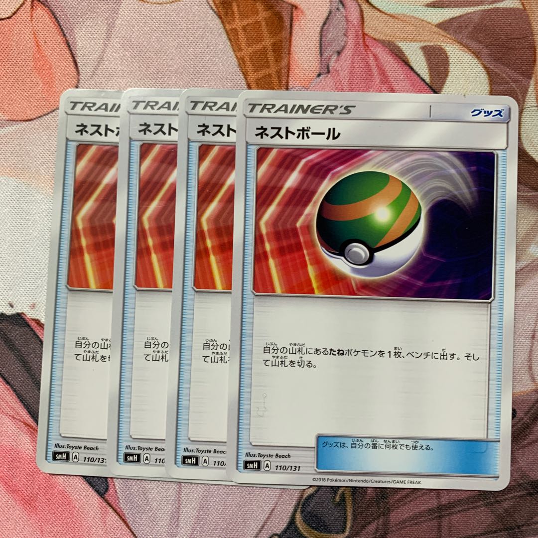 ネストボール TD 110/131