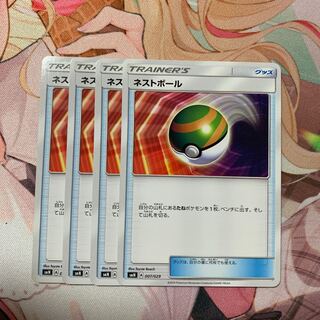 ネストボール 007/029