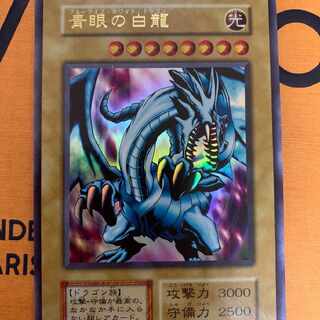 青眼の白龍 紫黒背景 UR[青眼の白龍 紫黒背景-UR] 1枚