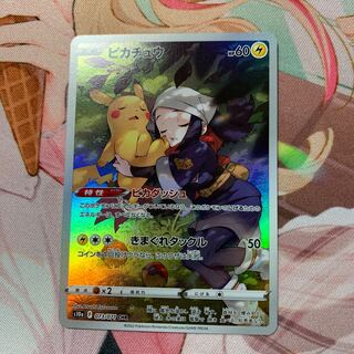 ピカチュウ CHR 073/071