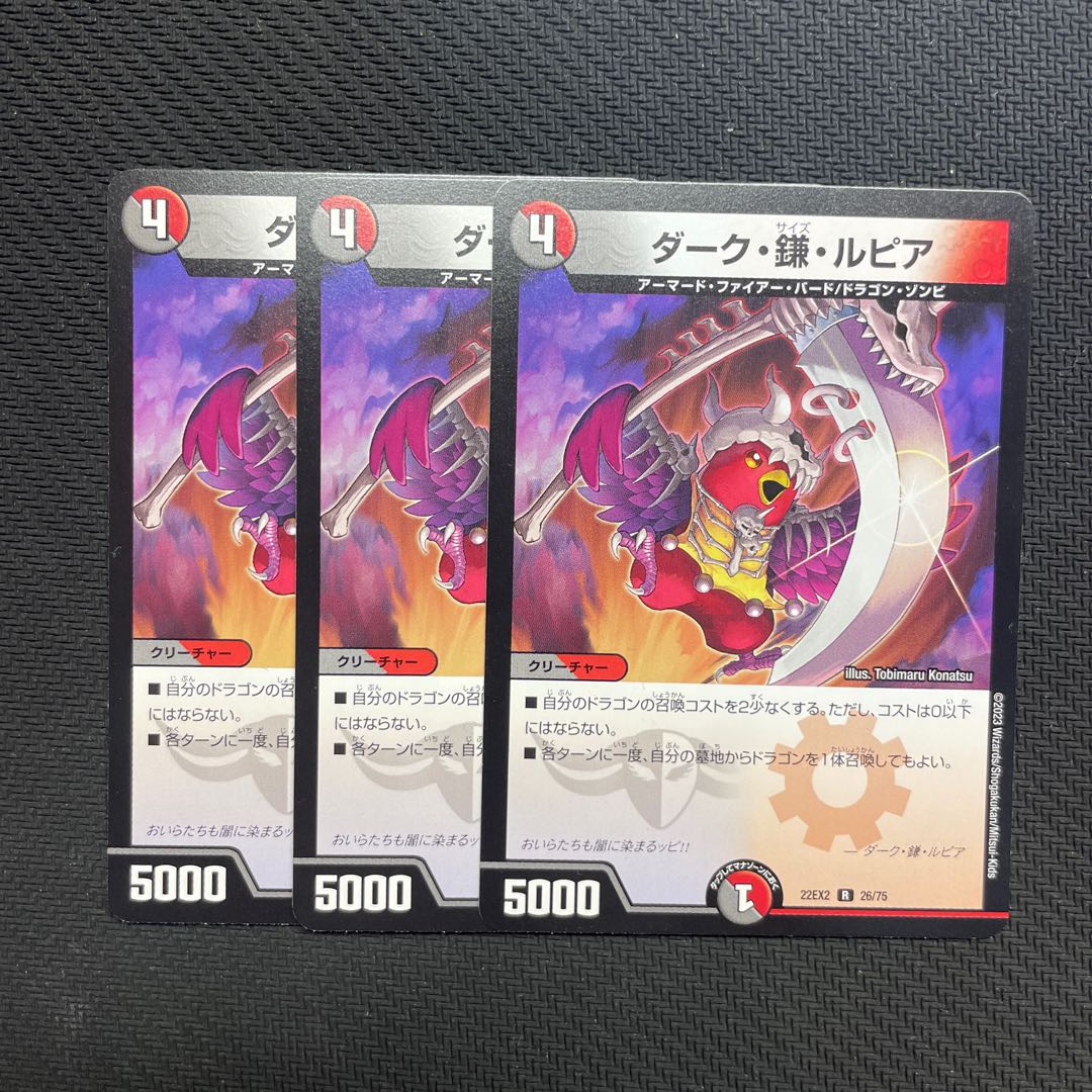 Dark Sickle Rupiah R 26/75