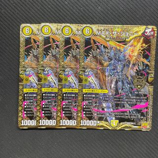 MAX・ザ・ジョニー KGM KM1/2