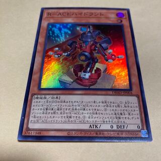 R-ACE Hydrant Super Rare JP004