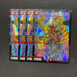 Bor Bianca Gu Ryuha Dragon SR 12/130