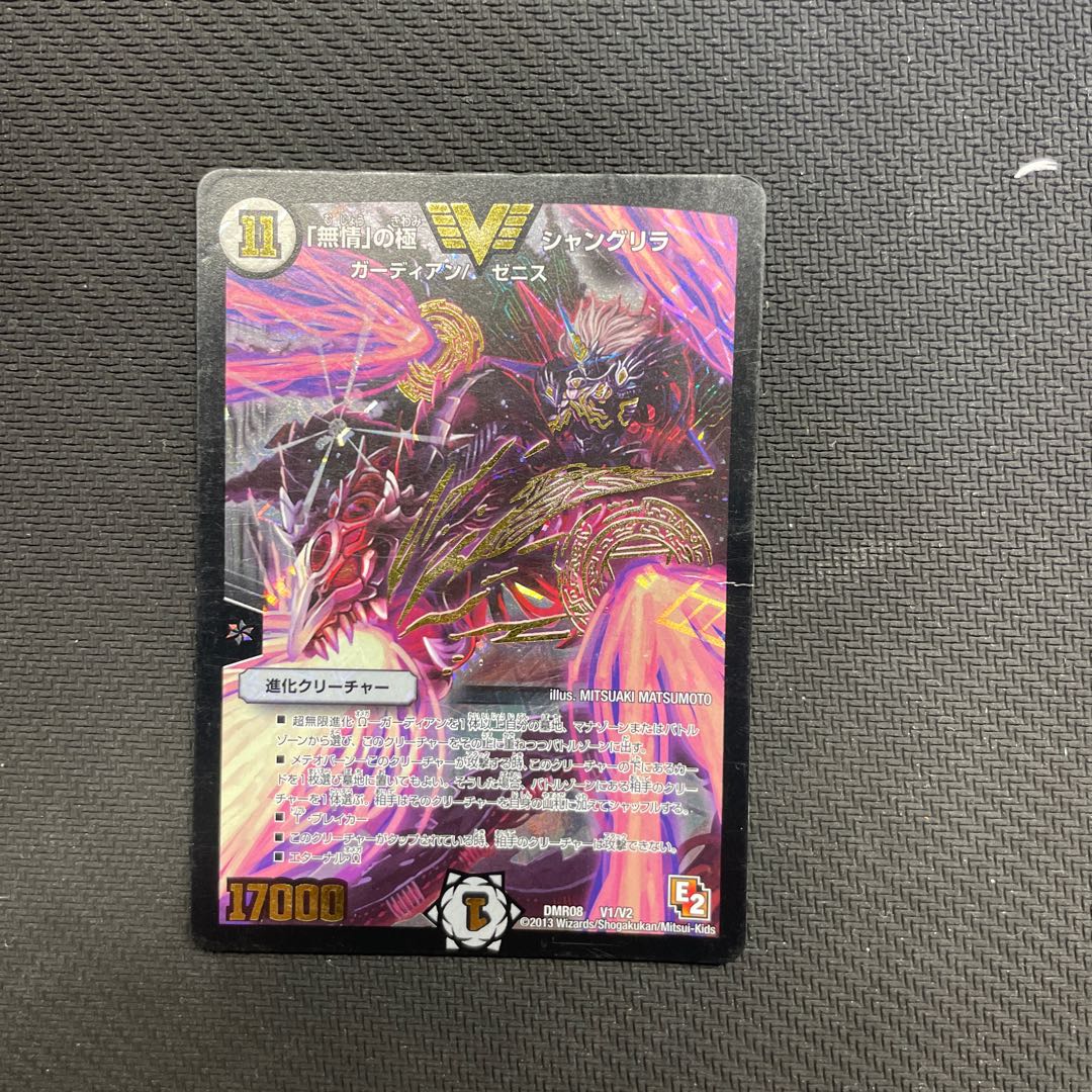 The pole of "heartless" Shangri-La VIC V1/V12