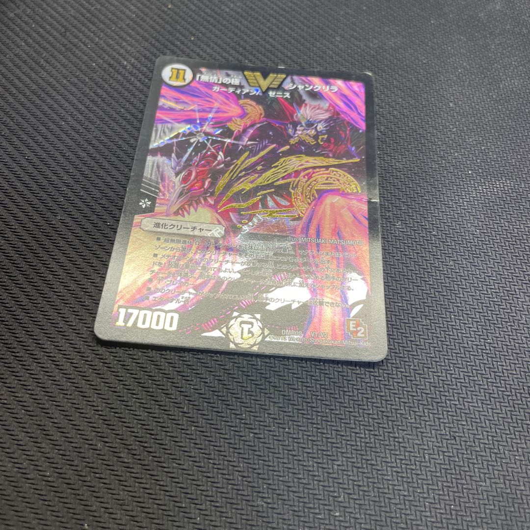 The pole of "heartless" Shangri-La VIC V1/V12