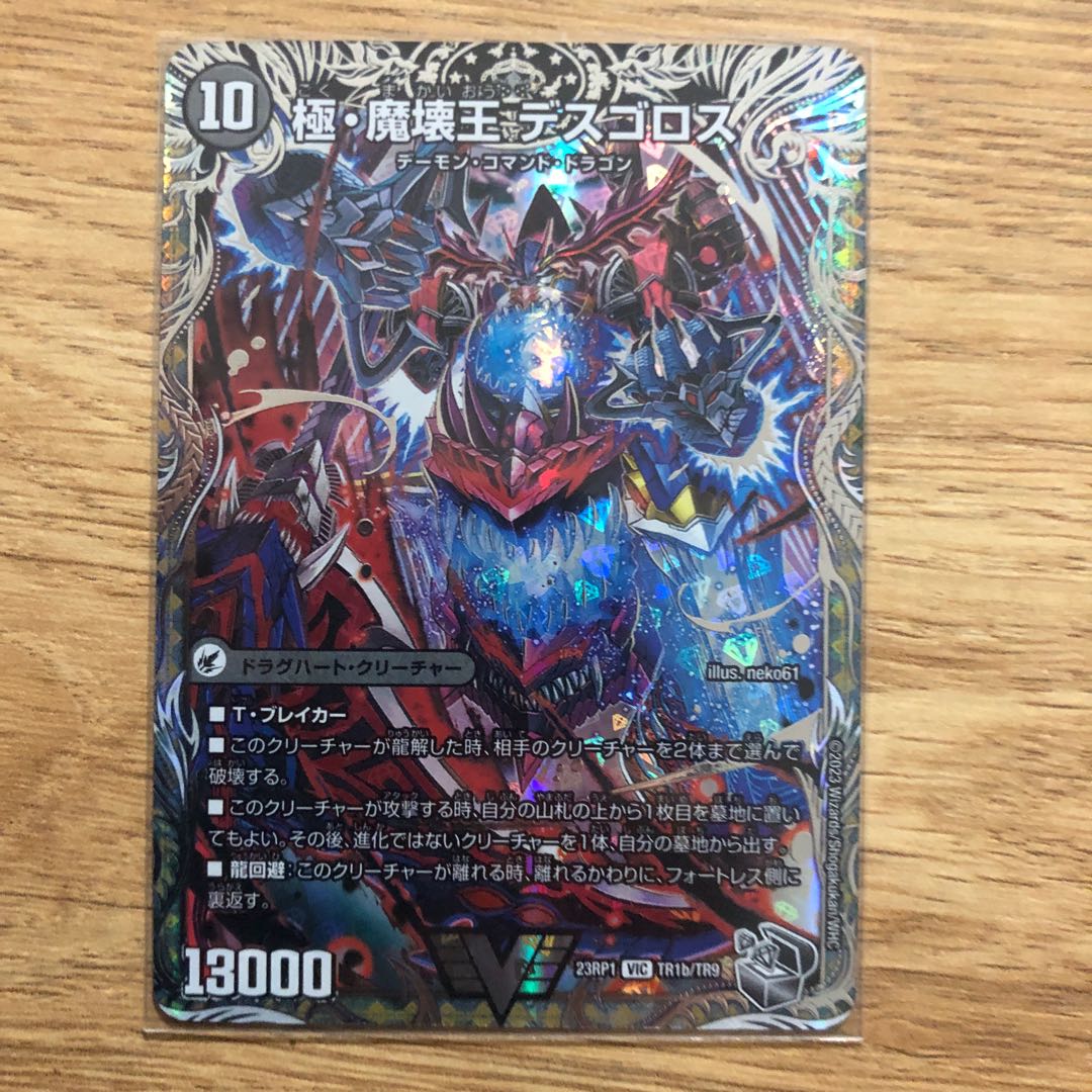 Amazon.co.jp: 極魔王殿 ウェルカム・ヘル / 極・魔壊王