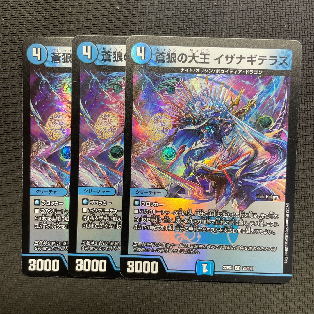 Isa Winona Terrace, Great King of the Blue Wolves, VR 25/130