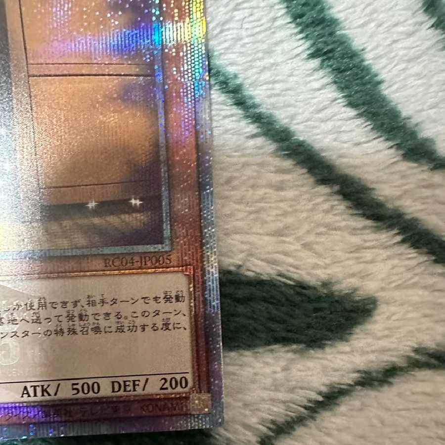 増殖するG 25th SE[RC04-JP005] 1枚