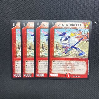 U・S・A・BRELLA U 43/75