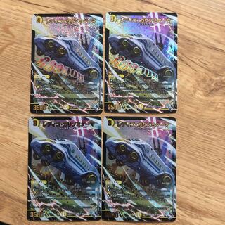 レディゴ・カリゾミダーマ(アドレナリンXVer.) SR S1X/S8