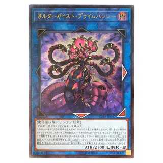 100 yen discount after the second copy / CIBR47 *Altergeist Primebanshee / Relli