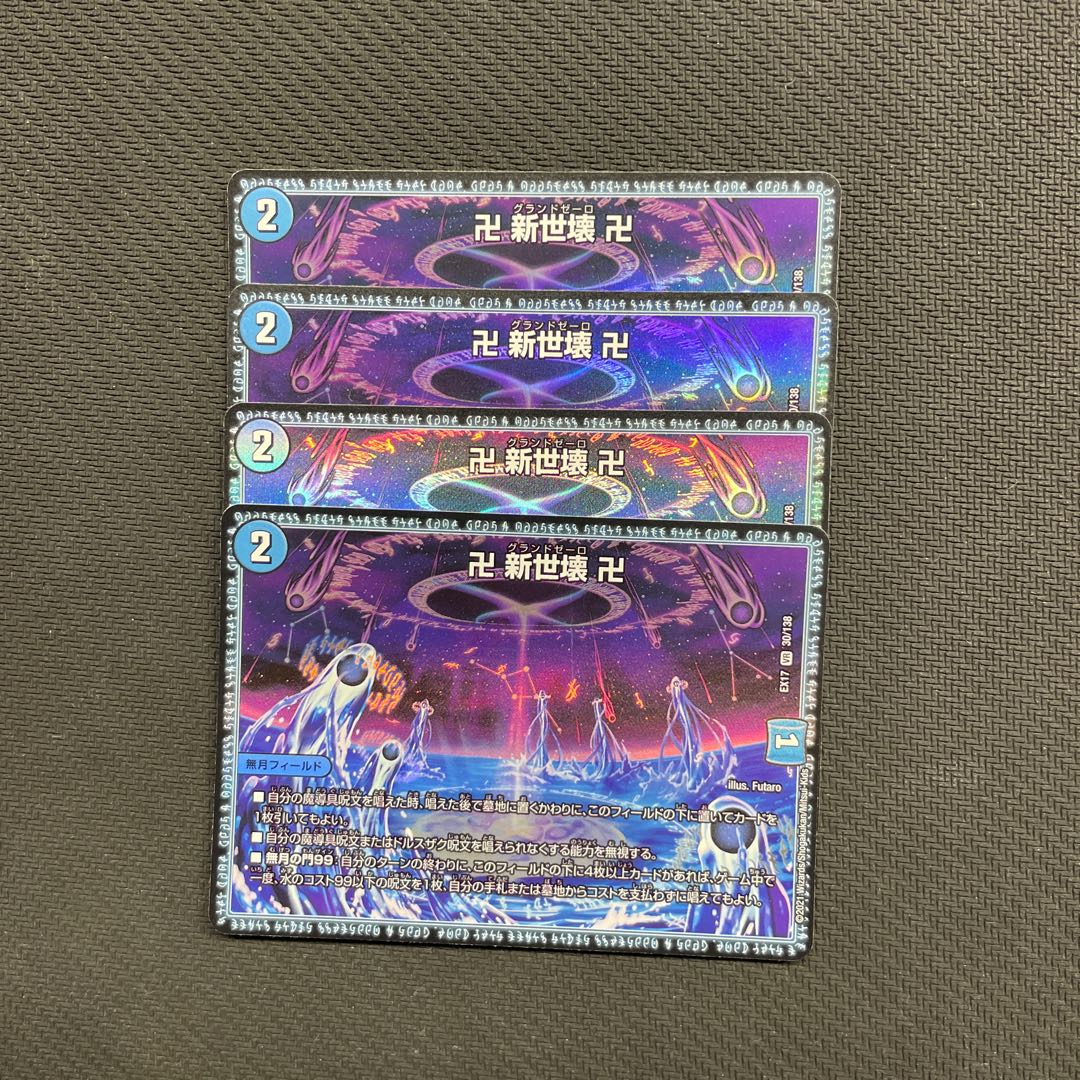 Manji Shinsei Kaihatsu Manji VR 30/138