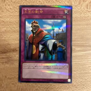 Imperial Order Parallel Ultralea JP021