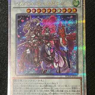 Baronne de Fleur 25th SE [RC04-JP035] (Rarity Collection Quarter Century Edition) 1枚