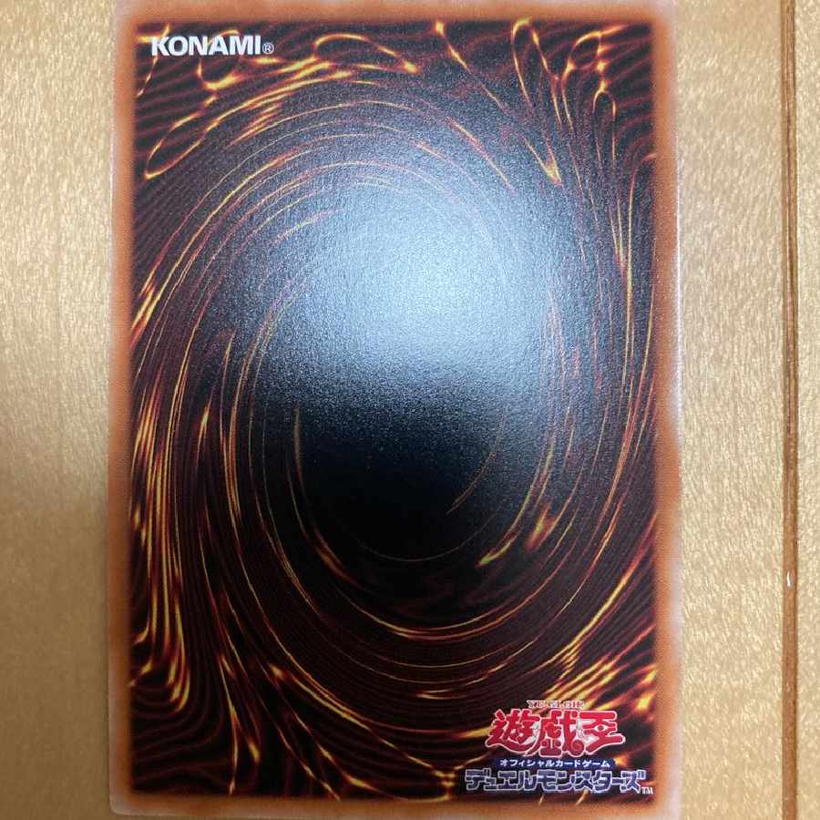 増殖するG 25th SE[RC04-JP005](レアリティコレクション クォーターセンチュリーエディション) 1枚