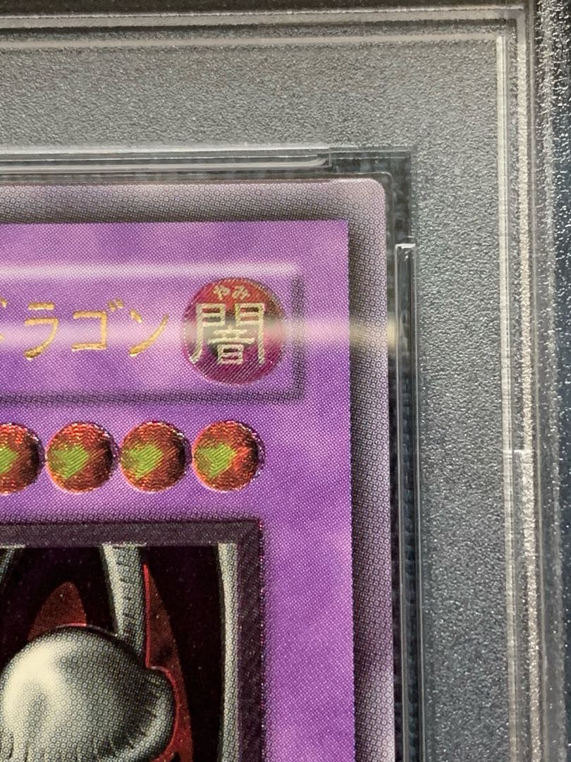 Yu-Gi-Oh! Black Demon's Dragon Relief PSA10