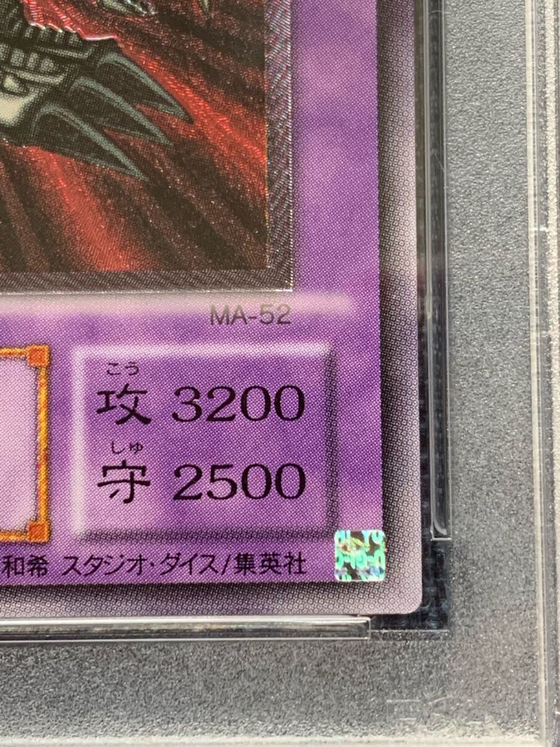 Yu-Gi-Oh! Black Demon's Dragon Relief PSA10