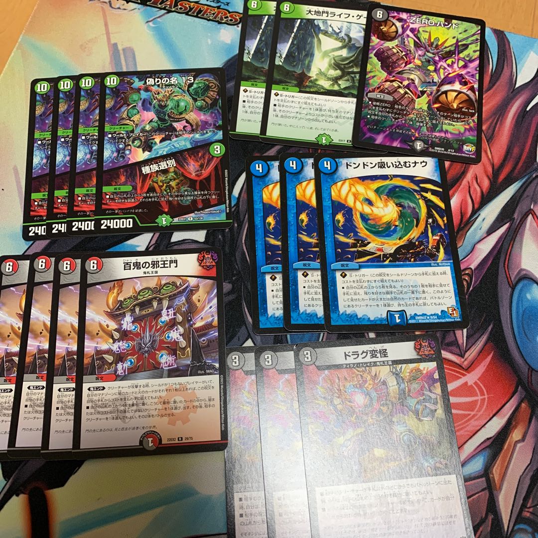 The Evil King's Gate of the Hundred Demons, etc.