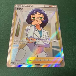 ドクター SR 081/070