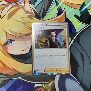 ボスの指令 反逆クラッシュ