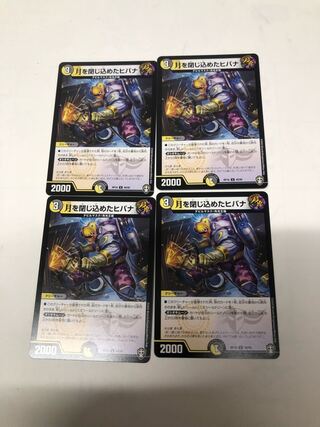 Hibana U 49/95 with the moon trapped in it, set of 4