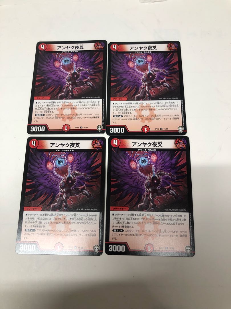 Anjak Yaksha R 18/95 Set of 4