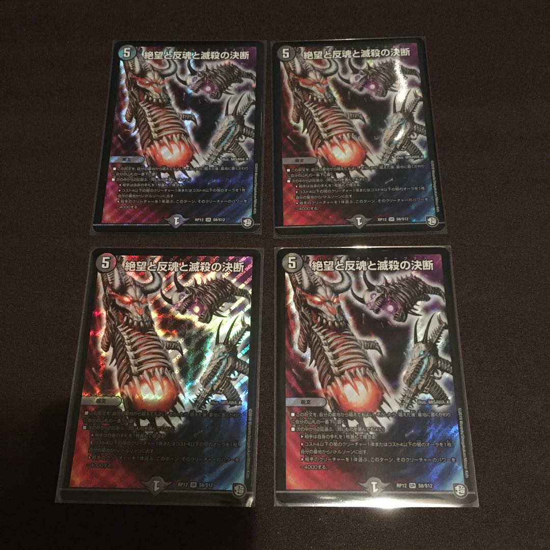 パーフェクトダークネス 4枚セット