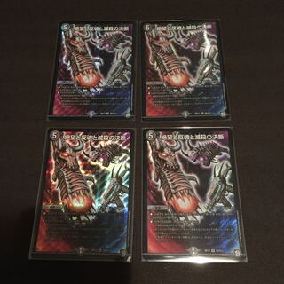 パーフェクトダークネス　4枚セット