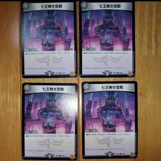 七王無き宮殿 U 36/76