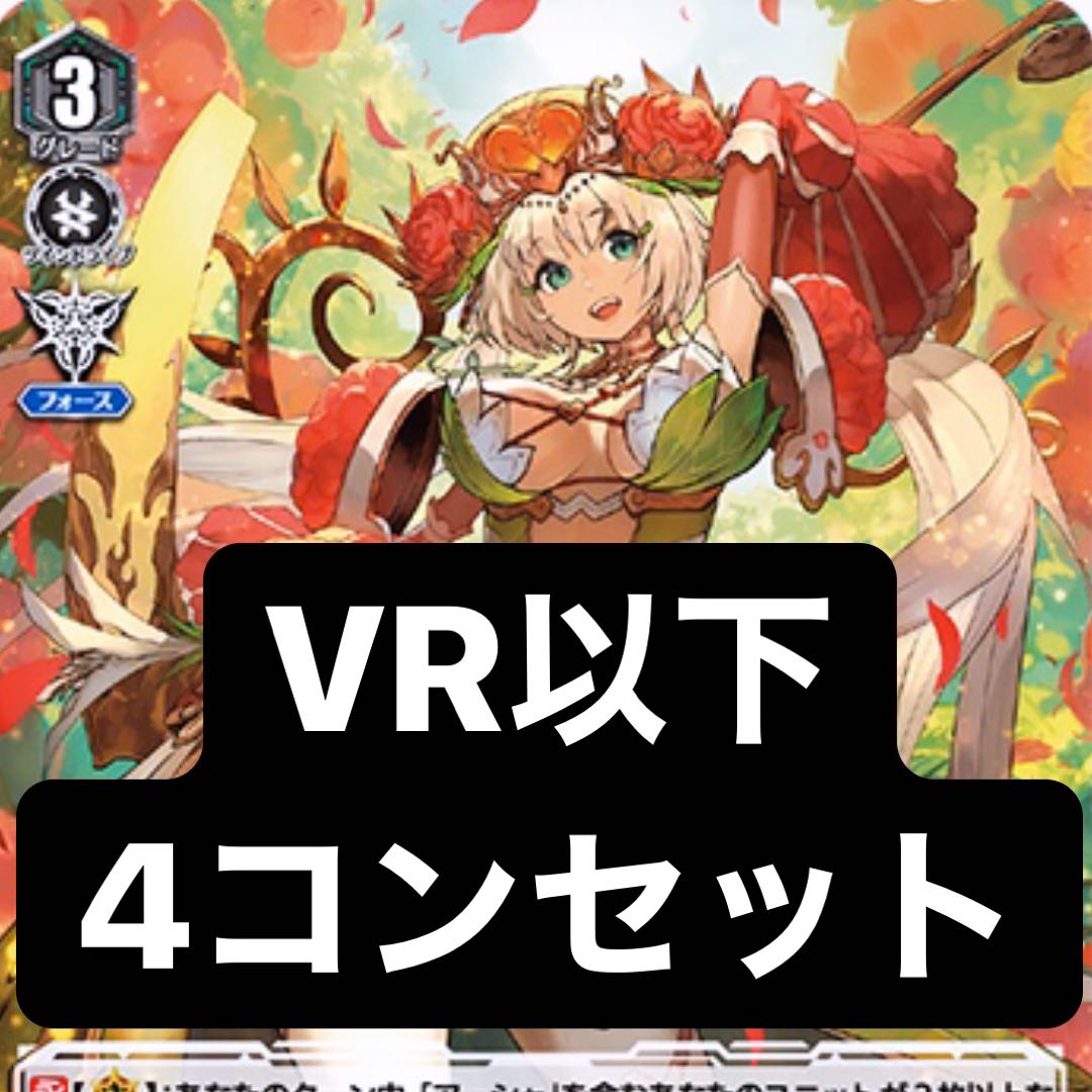 ネオネクタール 4コンセット