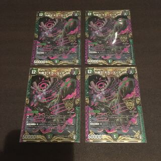 大樹王ギガンディダノス　4枚セット