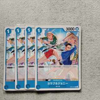 ワンピースカードゲームヨサク&ジョニー4枚セット