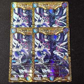 Zeero Jr. & Genm Emperor