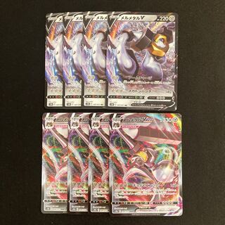 d222 メルメタルV メルメタルVMAX s10b 進化ライン 各4枚 8枚セット ポケモン トレトレ