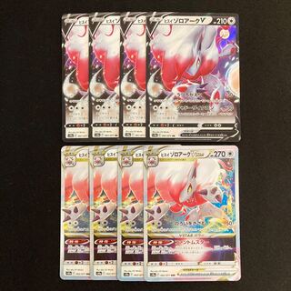 d256 Jade ZoroarkV Jade ZoroarkVSTAR s10a Evolution line, 4 each, set of 8 Pokémon Treasure